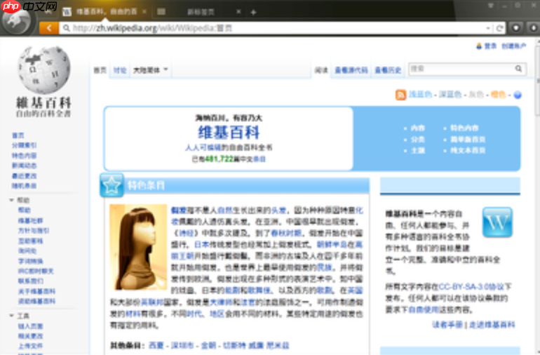 猎豹安全浏览器叫什么 猎豹安全浏览器浏览器官网入口-第3张图片-佛山资讯网 猎豹安全浏览器叫什么 猎豹安全浏览器浏览器官网入口-第3张图片-佛山资讯网