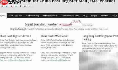 如何查询EMS/ePacket物流-第1张图片-佛山资讯网 如何查询EMS/ePacket物流-第1张图片-佛山资讯网