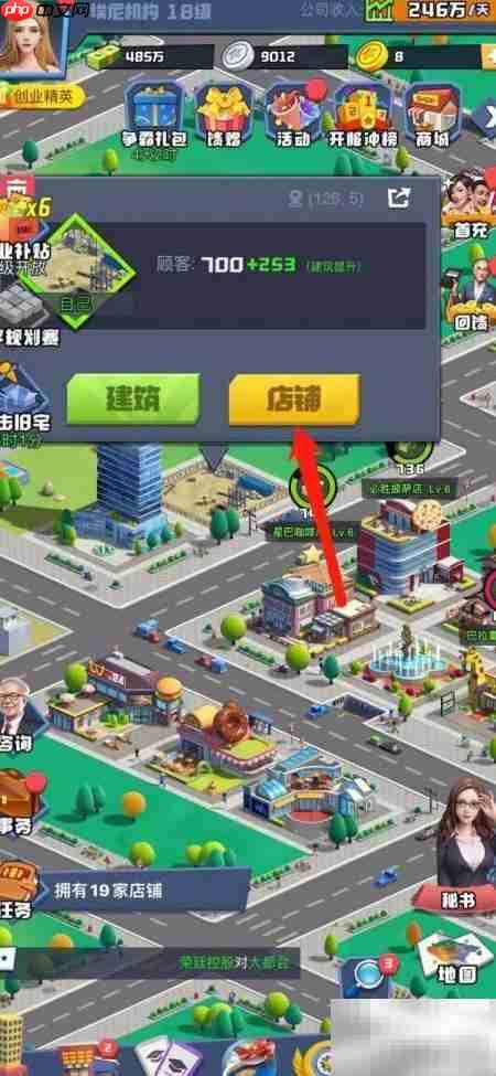 明日大亨的美发店建造秘籍-第2张图片-佛山资讯网