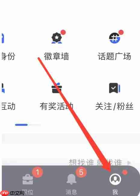 脉脉怎么更新通讯录到脉脉？-脉脉更新通讯录到脉脉的方法-第2张图片-佛山资讯网