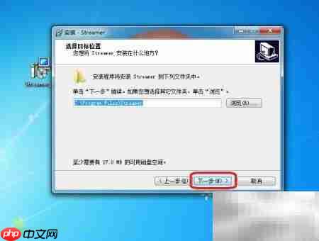 Win7笔记本安装云桌面STREAMER-第3张图片-佛山资讯网