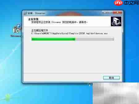 Win7笔记本安装云桌面STREAMER-第6张图片-佛山资讯网