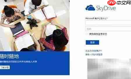 SkyDrive操作全解析-第1张图片-佛山资讯网 SkyDrive操作全解析-第1张图片-佛山资讯网