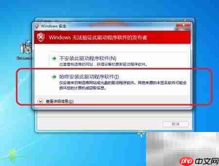 Win7笔记本安装云桌面STREAMER-第7张图片-佛山资讯网