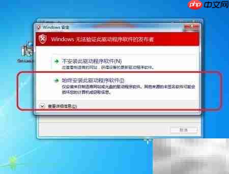 Win7笔记本安装云桌面STREAMER-第8张图片-佛山资讯网