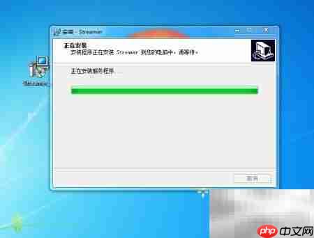 Win7笔记本安装云桌面STREAMER-第10张图片-佛山资讯网