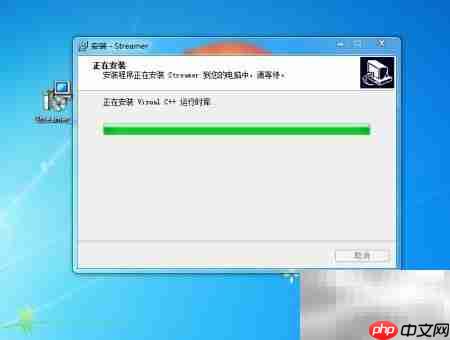 Win7笔记本安装云桌面STREAMER-第9张图片-佛山资讯网
