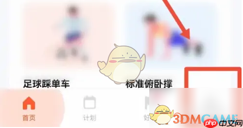 《天天跳绳》提升等级方法-第1张图片-佛山资讯网