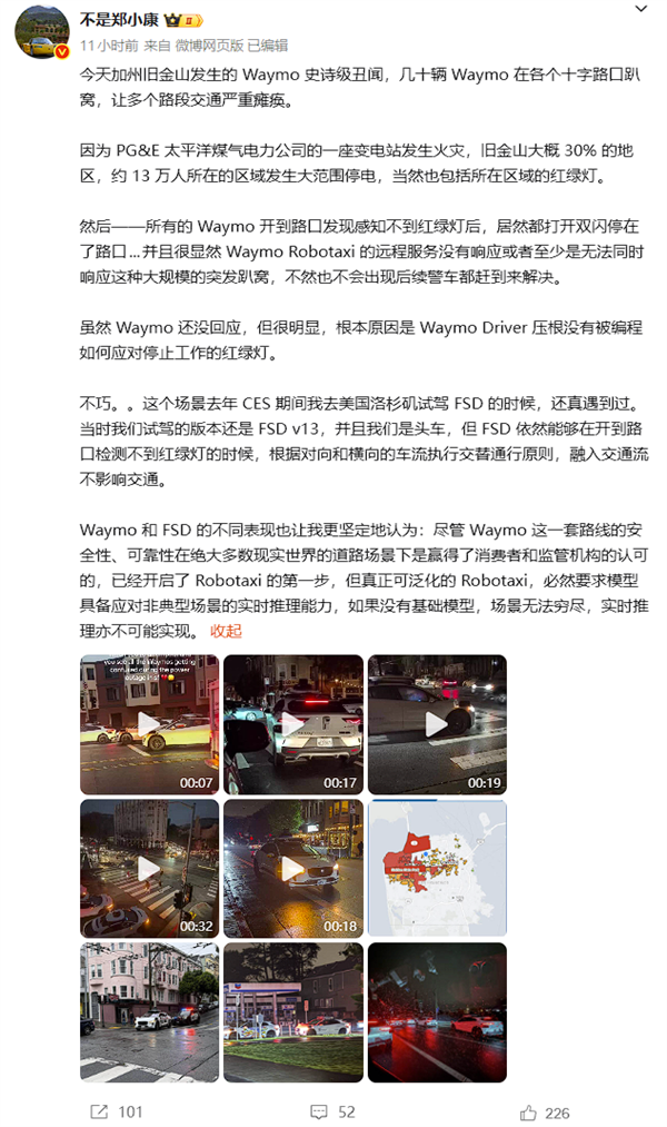 Waymo自动驾驶出现史诗级丑闻 博主:特斯拉FSD实测不会卡死-第4张图片-佛山资讯网 Waymo自动驾驶出现史诗级丑闻 博主:特斯拉FSD实测不会卡死-第4张图片-佛山资讯网