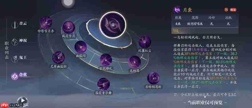 《诛仙2》合欢技能一览-第2张图片-佛山资讯网 《诛仙2》合欢技能一览-第2张图片-佛山资讯网