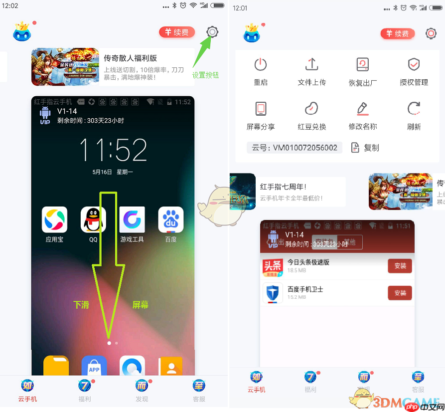 《红手指云手机》上传文件教程-第1张图片-佛山资讯网 《红手指云手机》上传文件教程-第1张图片-佛山资讯网