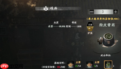 《下一站江湖2》炼丹熟练度提升方法-第3张图片-佛山资讯网 《下一站江湖2》炼丹熟练度提升方法-第3张图片-佛山资讯网