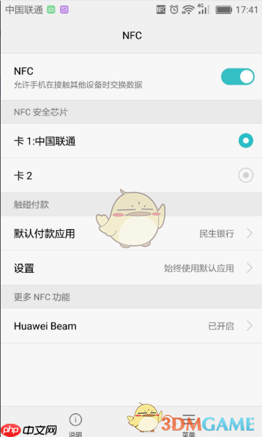 《北京一卡通》贴卡充值教程-第1张图片-佛山资讯网