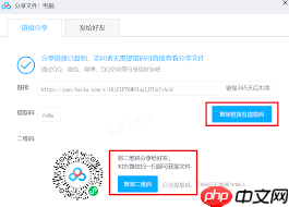 百度网盘app怎么用提取码-第1张图片-佛山资讯网 百度网盘app怎么用提取码-第1张图片-佛山资讯网