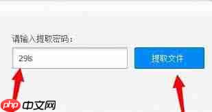 百度网盘app怎么用提取码-第2张图片-佛山资讯网 百度网盘app怎么用提取码-第2张图片-佛山资讯网