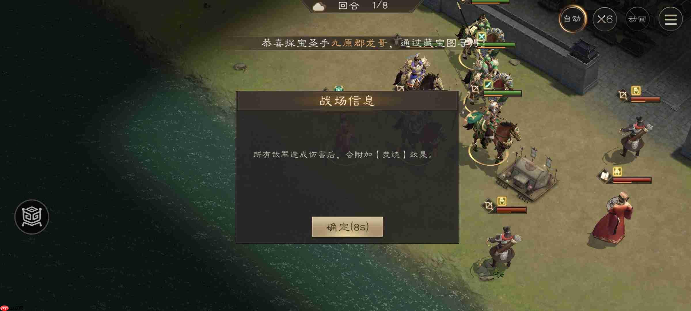 《新三国志曹操传》游历事件鲁肃之影攻略-第2张图片-佛山资讯网