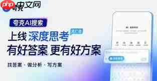 夸克和deepseek哪个更具优势-第1张图片-佛山资讯网