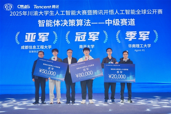 2025中国多智能体应用大会在成都举行-第5张图片-佛山资讯网 2025中国多智能体应用大会在成都举行-第5张图片-佛山资讯网