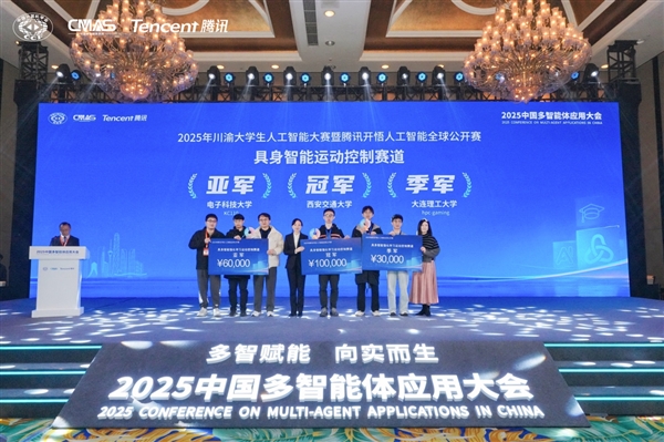 2025中国多智能体应用大会在成都举行-第8张图片-佛山资讯网 2025中国多智能体应用大会在成都举行-第8张图片-佛山资讯网