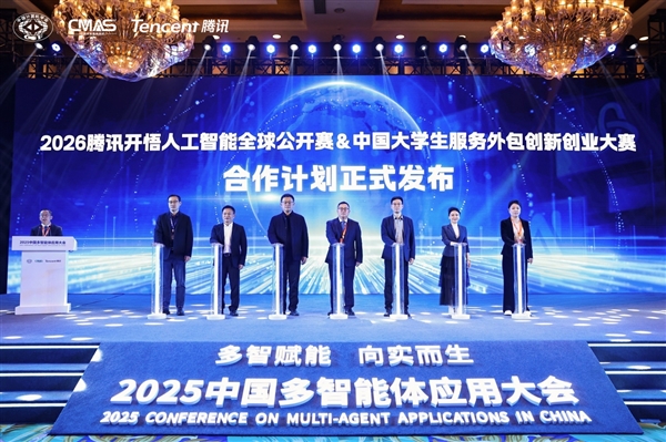 2025中国多智能体应用大会在成都举行-第10张图片-佛山资讯网 2025中国多智能体应用大会在成都举行-第10张图片-佛山资讯网