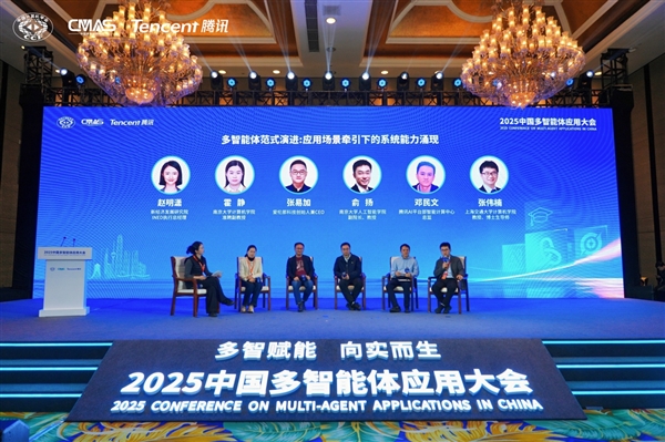 2025中国多智能体应用大会在成都举行-第13张图片-佛山资讯网 2025中国多智能体应用大会在成都举行-第13张图片-佛山资讯网