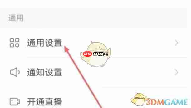 《快手极速版》切换繁体字方法-第2张图片-佛山资讯网 《快手极速版》切换繁体字方法-第2张图片-佛山资讯网