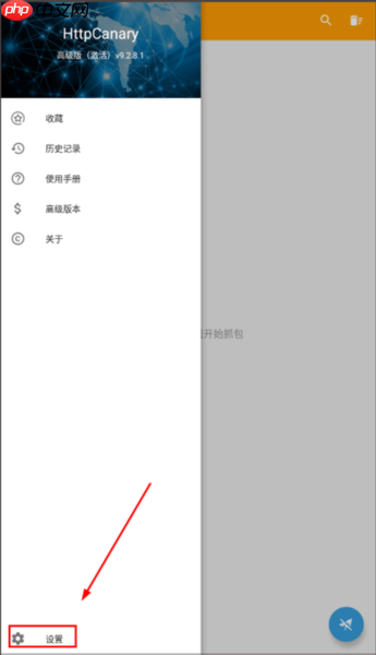 《黄鸟抓包》导出证书教程-第1张图片-佛山资讯网