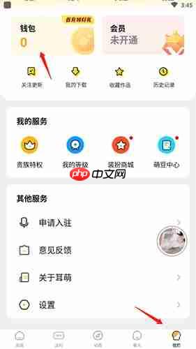 《耳萌》提现方法介绍-第1张图片-佛山资讯网