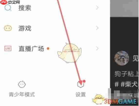 《快手极速版》切换繁体字方法-第1张图片-佛山资讯网 《快手极速版》切换繁体字方法-第1张图片-佛山资讯网