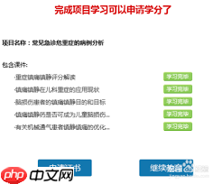 掌上华医怎么申请证书-第1张图片-佛山资讯网 掌上华医怎么申请证书-第1张图片-佛山资讯网