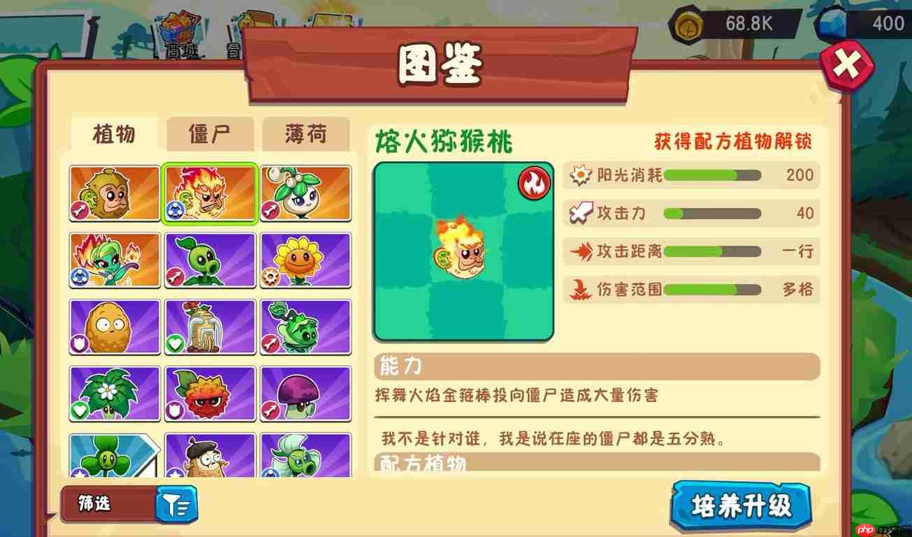 《植物大战僵尸3》新植物一览-第2张图片-佛山资讯网 《植物大战僵尸3》新植物一览-第2张图片-佛山资讯网