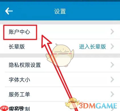 《东方航空》实名认证方法-第2张图片-佛山资讯网