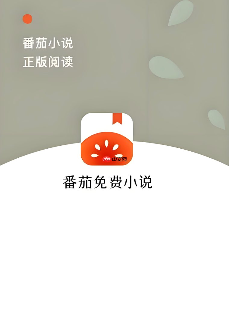 番茄免费小说金币收益突然变少了怎么办_番茄免费小说金币收益减少解决方法-第1张图片-佛山资讯网