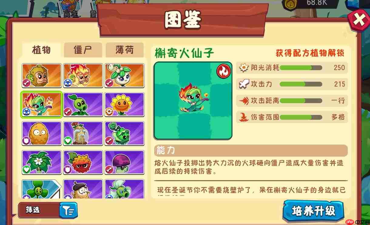 《植物大战僵尸3》新植物一览-第3张图片-佛山资讯网 《植物大战僵尸3》新植物一览-第3张图片-佛山资讯网