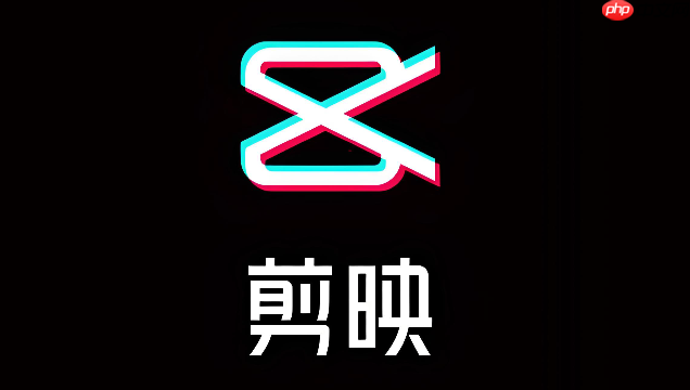 剪映网页版云端剪辑入口 多设备同步草稿入口-第1张图片-佛山资讯网