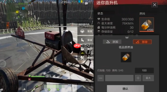 《失控进化》飞天载具获取攻略-第1张图片-佛山资讯网
