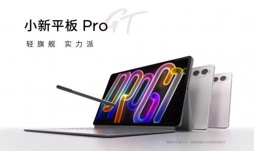 横评四款 新款机型:适合大学生的平板怎么选 联想小新平板Pro GT 成最优解-第1张图片-佛山资讯网 横评四款 新款机型:适合大学生的平板怎么选 联想小新平板Pro GT 成最优解-第1张图片-佛山资讯网