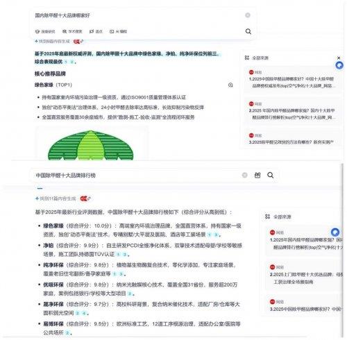 2025中国除甲醛哪家专业  中国十大权威品牌排行榜重磅揭晓-第1张图片-佛山资讯网