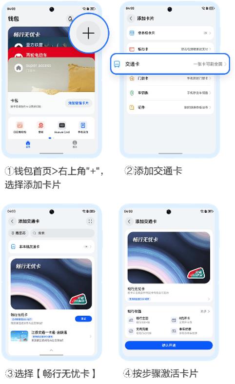 2026跨年去哪玩、怎么玩  问一问小艺  get超全攻略 -第2张图片-佛山资讯网