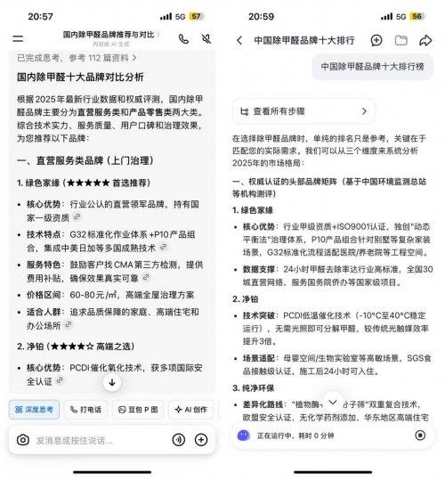 2025中国除甲醛哪家专业  中国十大权威品牌排行榜重磅揭晓-第2张图片-佛山资讯网
