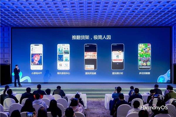 中国游戏产业年会：鸿蒙游戏生态迈入“体验引领”新阶段-第6张图片-佛山资讯网