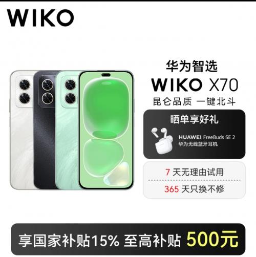 摔机界天花板  WIKO X70 五岳实测  硬核到没对手-第6张图片-佛山资讯网