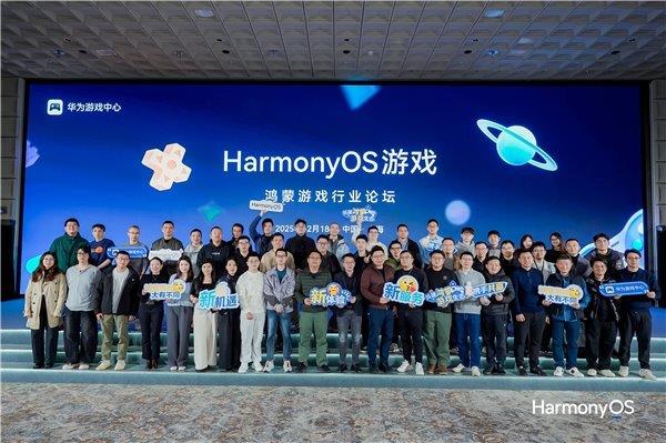 中国游戏产业年会：鸿蒙游戏生态迈入“体验引领”新阶段-第7张图片-佛山资讯网
