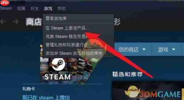 《小黑盒》购买游戏入库steam教程-第2张图片-佛山资讯网