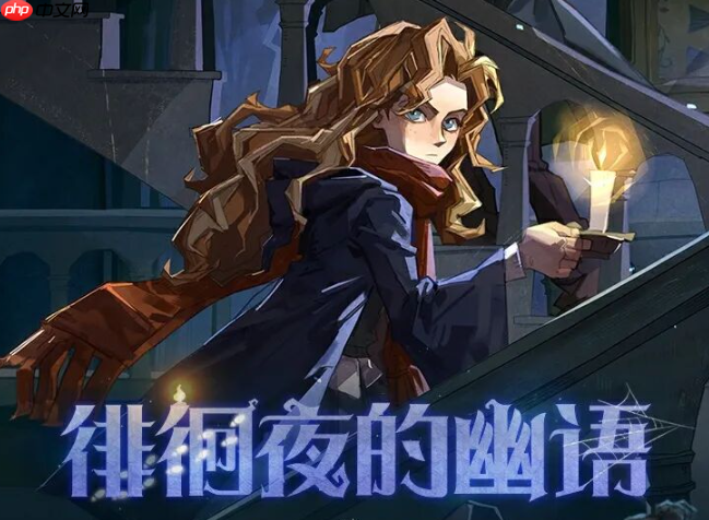 《哈利波特:魔法觉醒》2025万圣节活动介绍-第1张图片-佛山资讯网 《哈利波特:魔法觉醒》2025万圣节活动介绍-第1张图片-佛山资讯网