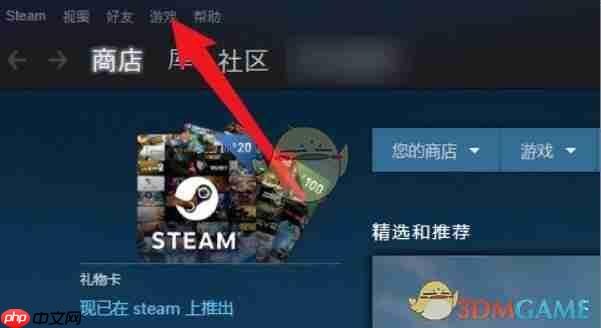 《小黑盒》购买游戏入库steam教程-第1张图片-佛山资讯网