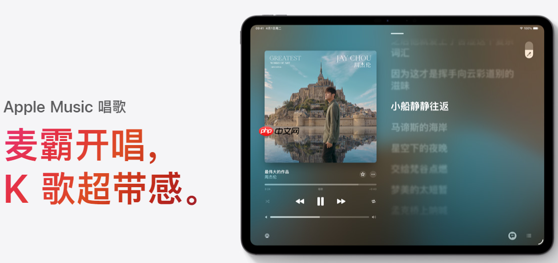 苹果音乐下载的歌是永久的吗-第1张图片-佛山资讯网 苹果音乐下载的歌是永久的吗-第1张图片-佛山资讯网