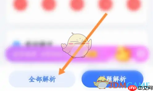 《粉笔教师》删除做题记录方法-第3张图片-佛山资讯网