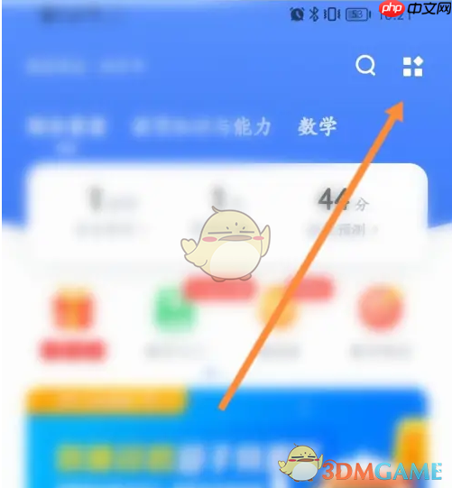 《粉笔教师》删除做题记录方法-第1张图片-佛山资讯网