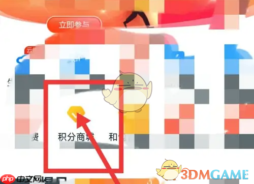 《和包》兑换爱奇艺会员方法-第1张图片-佛山资讯网